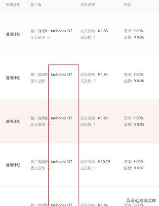 淘宝客如何设置推广单元,淘宝客可以打乱人群标签吗