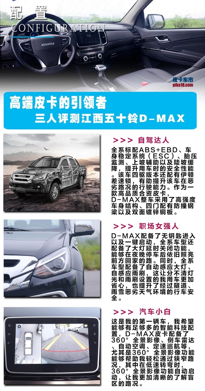 最新d-max3.0手动四驱,新款d-max试驾黑色