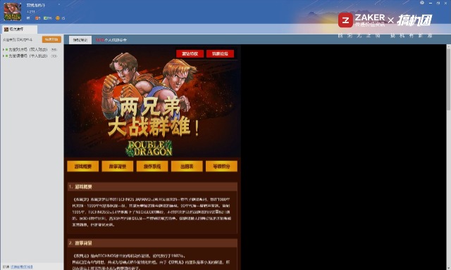 莱仕达x8摇杆,回忆童年8090街机游戏斗地主