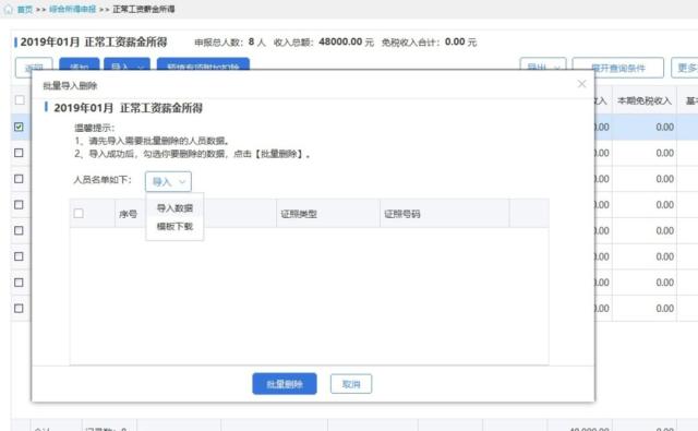 自然人身份信息验证不通过,自然人注册人脸认证失败