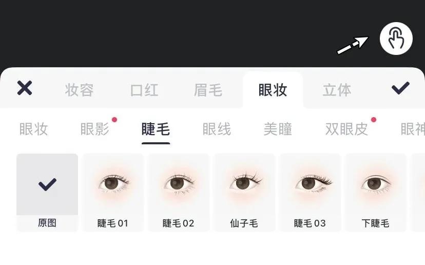 盘点抖音爆火的原相机美颜参数,甜盐相机美颜参数设置