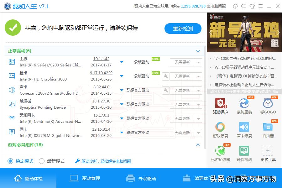 win10原版纯净系统安装教程,教你免费装系统win10