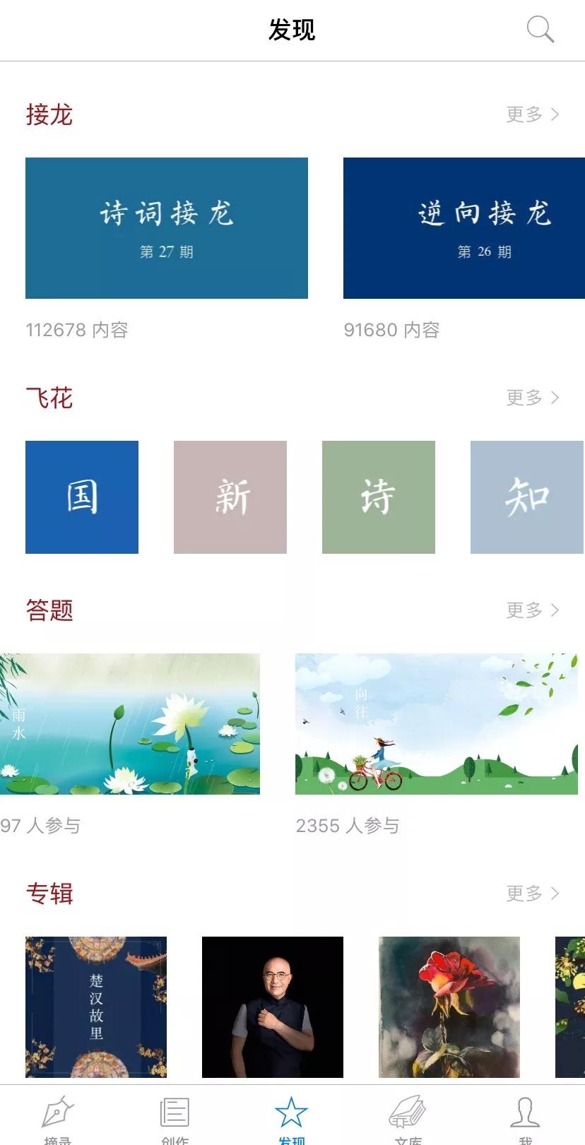好的古诗词学习app,古诗启蒙软件推荐哪个好