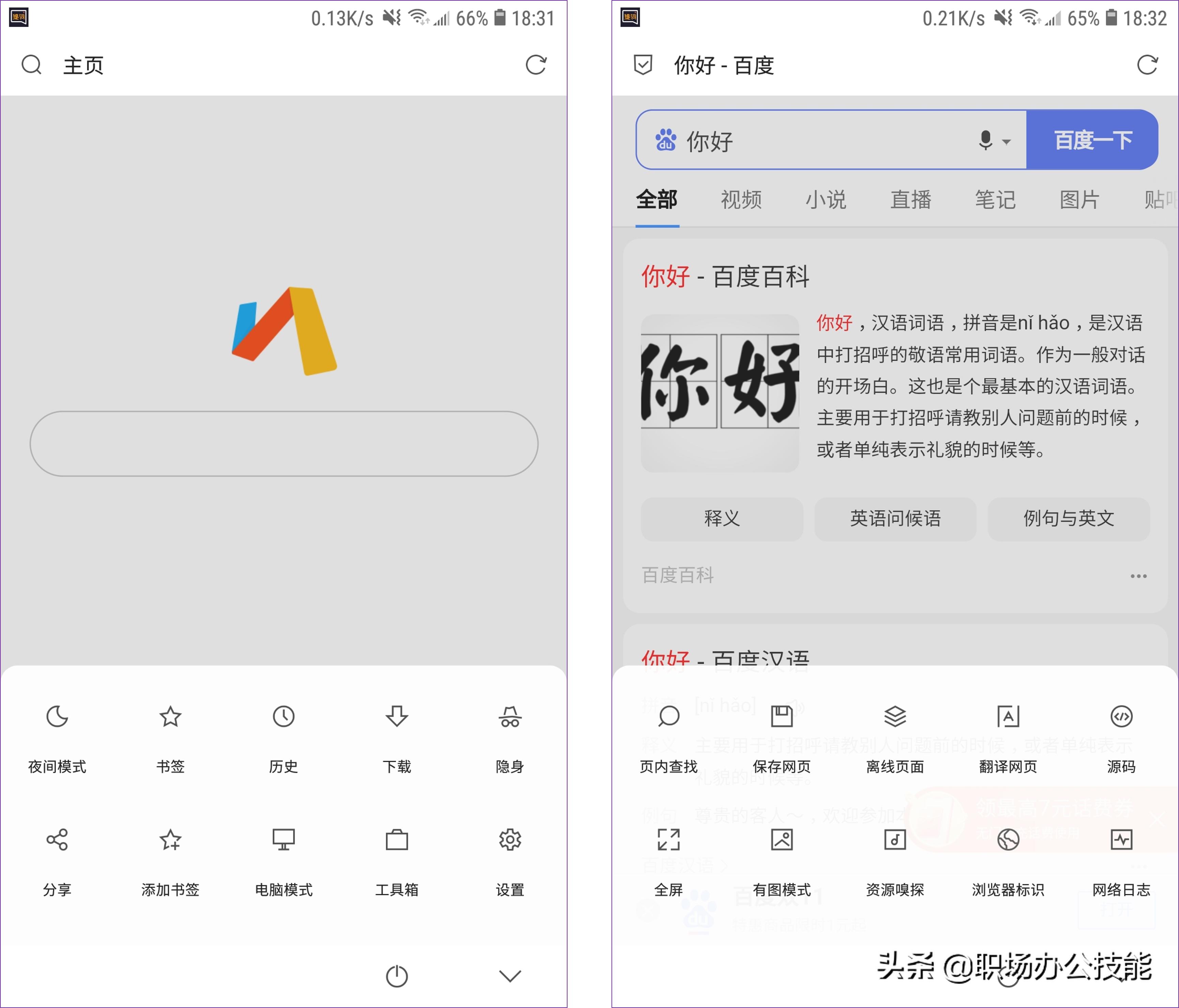 手机那些不为人知的宝藏app,便宜又好用的宝藏app