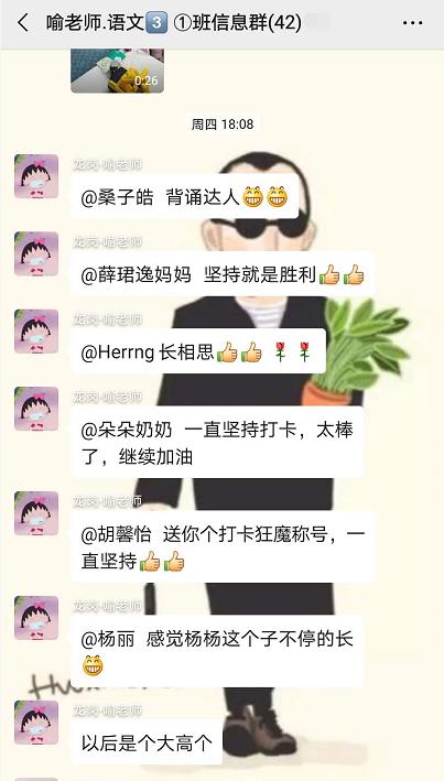 疫情下的琰培人---昂立教育喻海迪老师