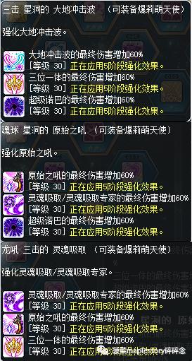 冒险岛手游萌天使,冒险岛职业攻略隐月