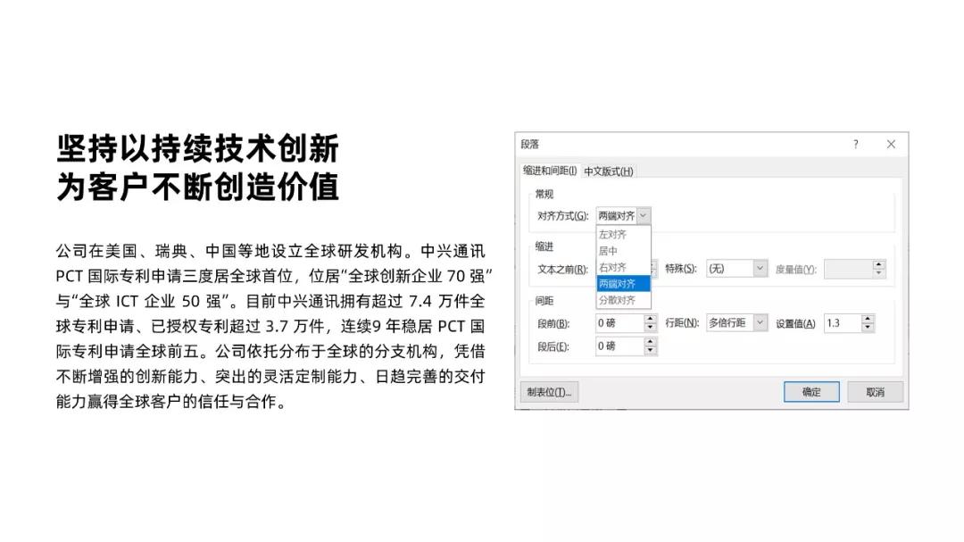新手如何把ppt做得简单又高级,ppt不会做只需要两招教你做出