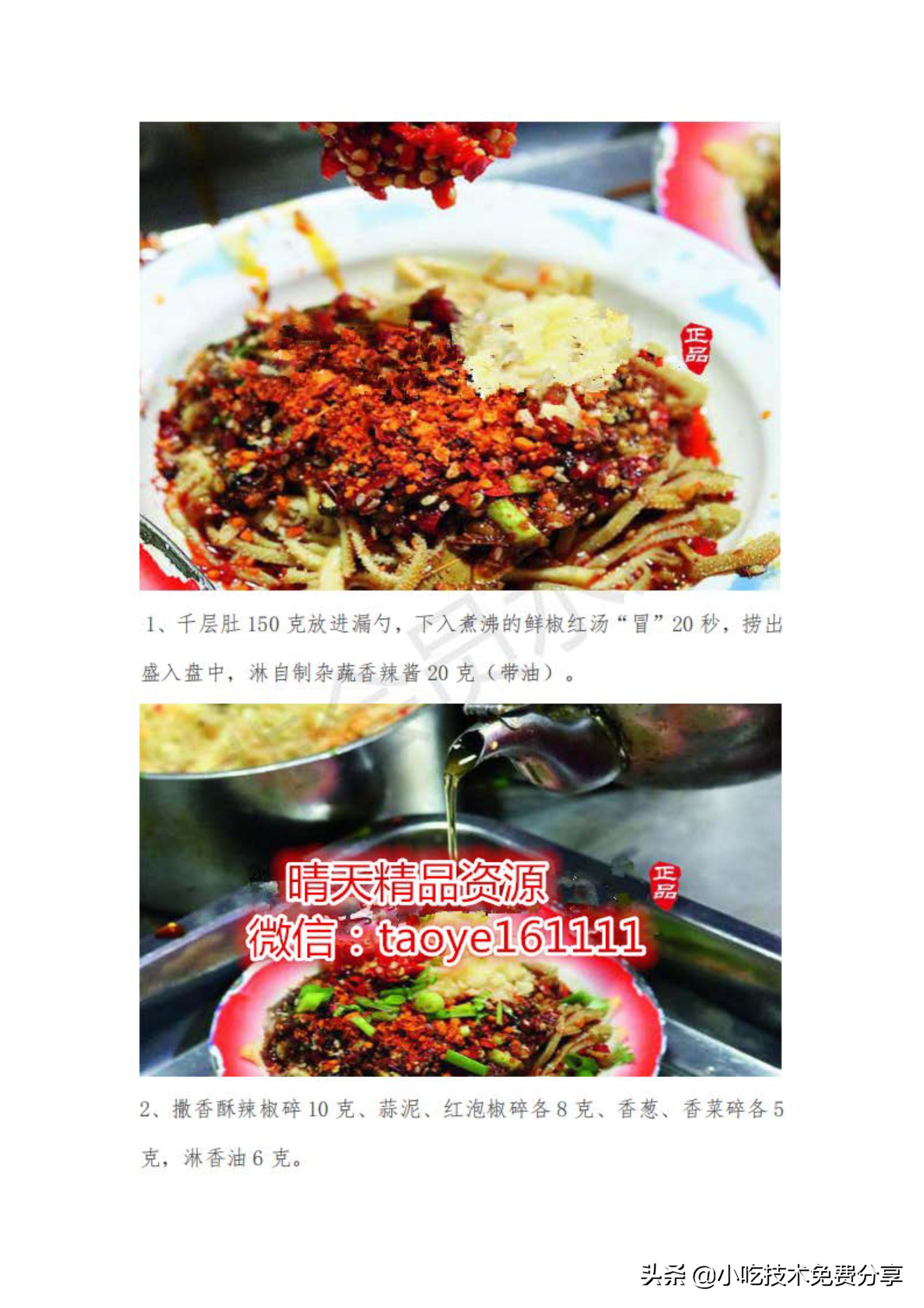 冒椒火辣串串老火锅,冒椒火辣串串创始人