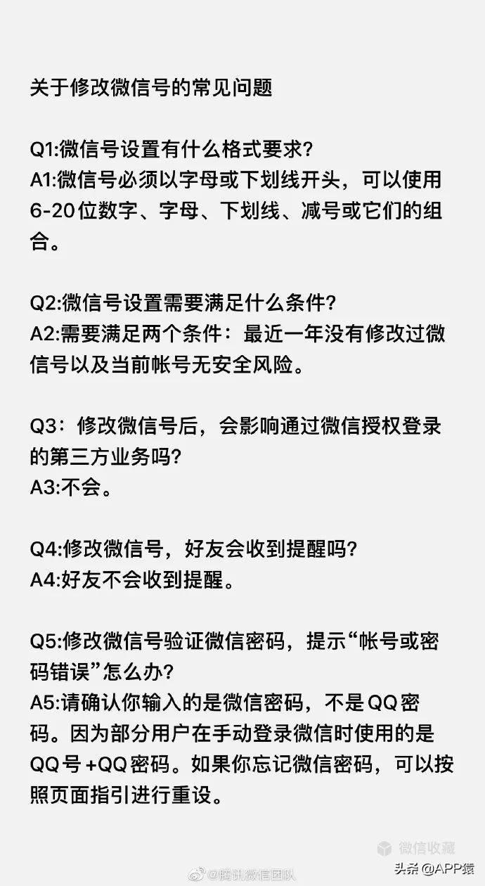 微信号如何切换深色模式,ios系统啥时候能改微信号