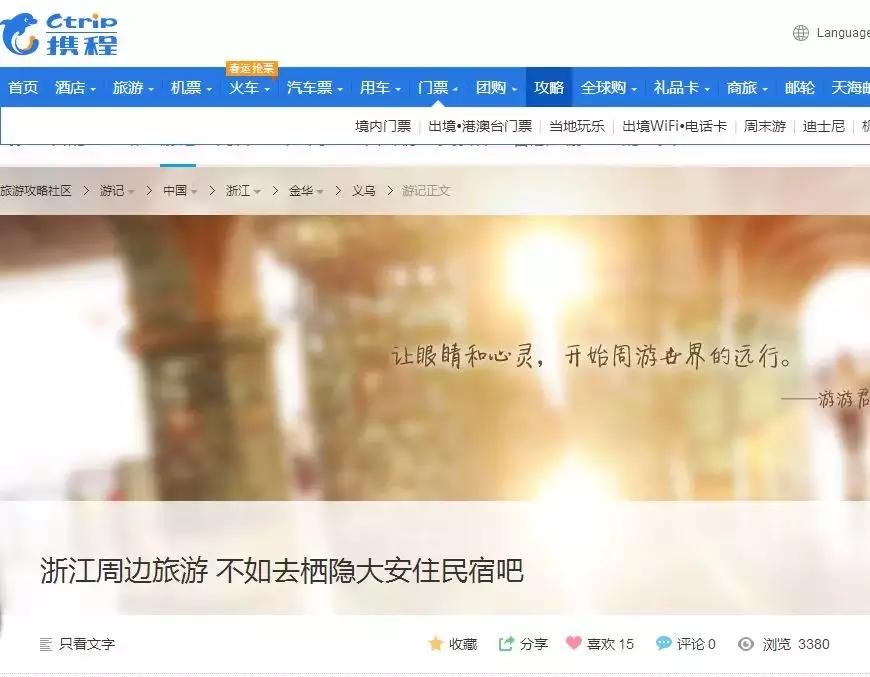 品智案例｜栖隐·大安民宿项目全案生态系统的突破