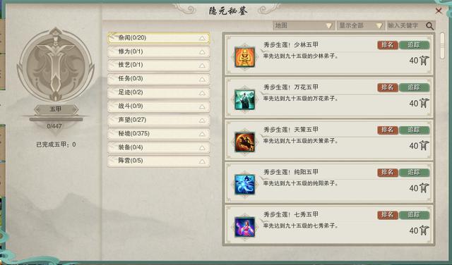 剑网三2023年外观盘点,剑网3四红和六红