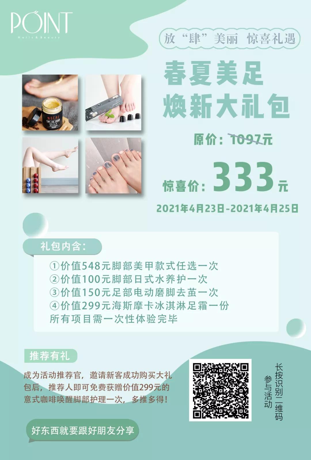 模版级打法！5天销售额37W+，火爆苏州城的这家美甲店有何绝技？