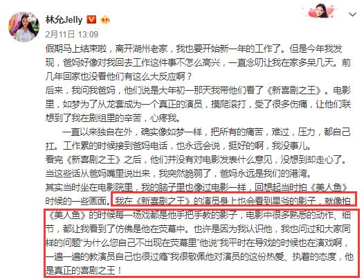 有人评价周星驰,周星驰回应欠星爷一张电影票