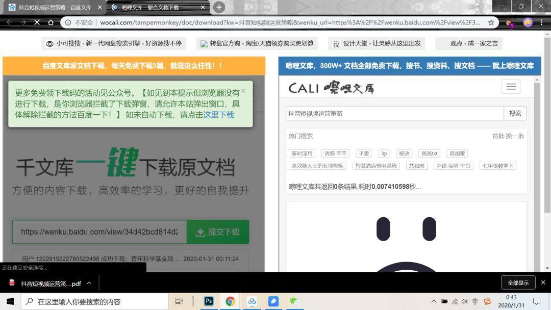暴力猴脚本怎么解锁网页限制,怎样使用暴力猴脚本