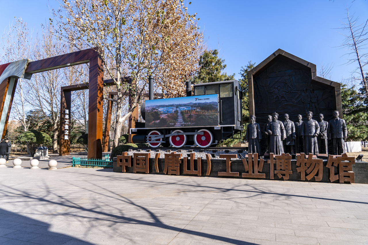 到了这里才知道，唐山曾有所大学，和清华北大一样牛！