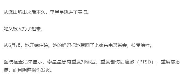 高管涉性侵养女报案视频,高管性侵养女被骗案