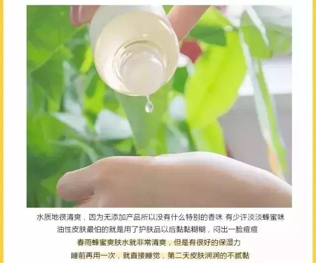 春雨保湿水乳,春雨蜂蜜保湿护肤水