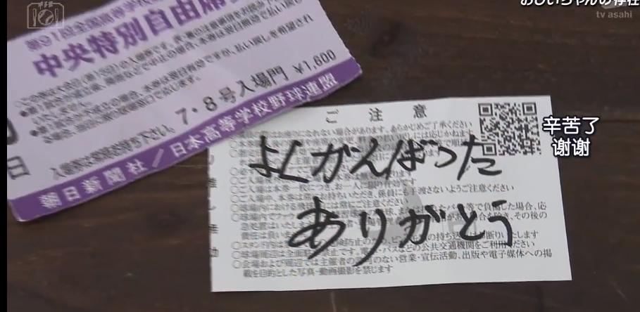 日本夏季甲子园停办,甲子园大哭