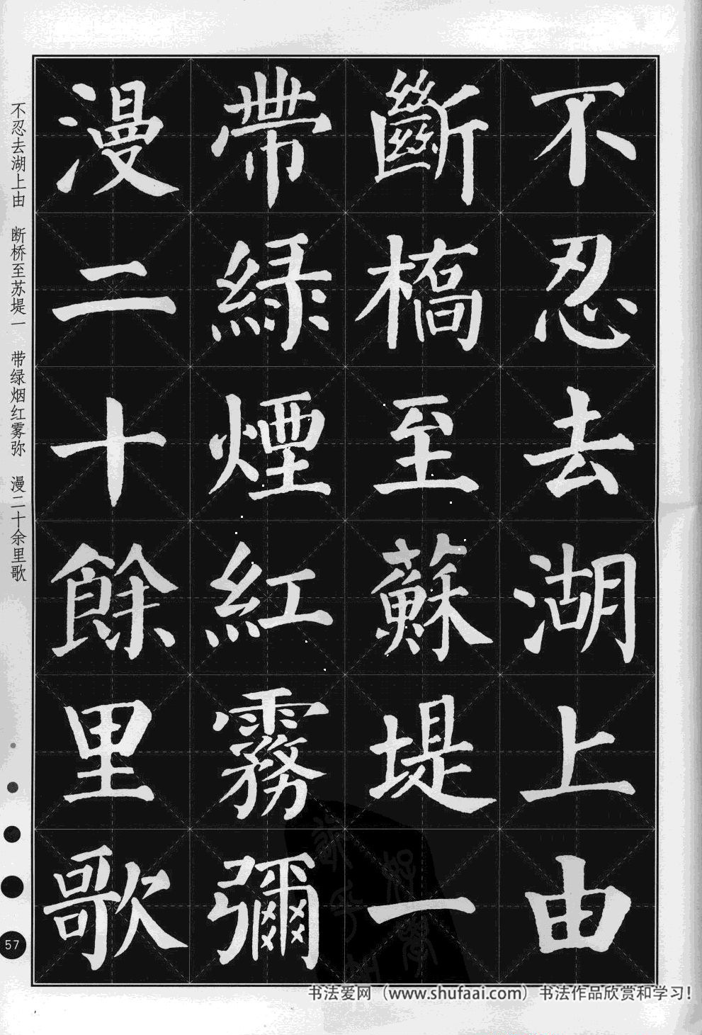 颜真卿楷书多宝塔古诗文作品,集颜真卿春联书法作品