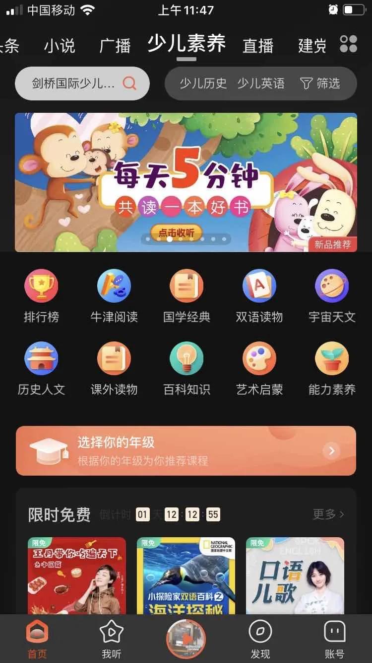 双减学习软件,双减政策下学生学习app
