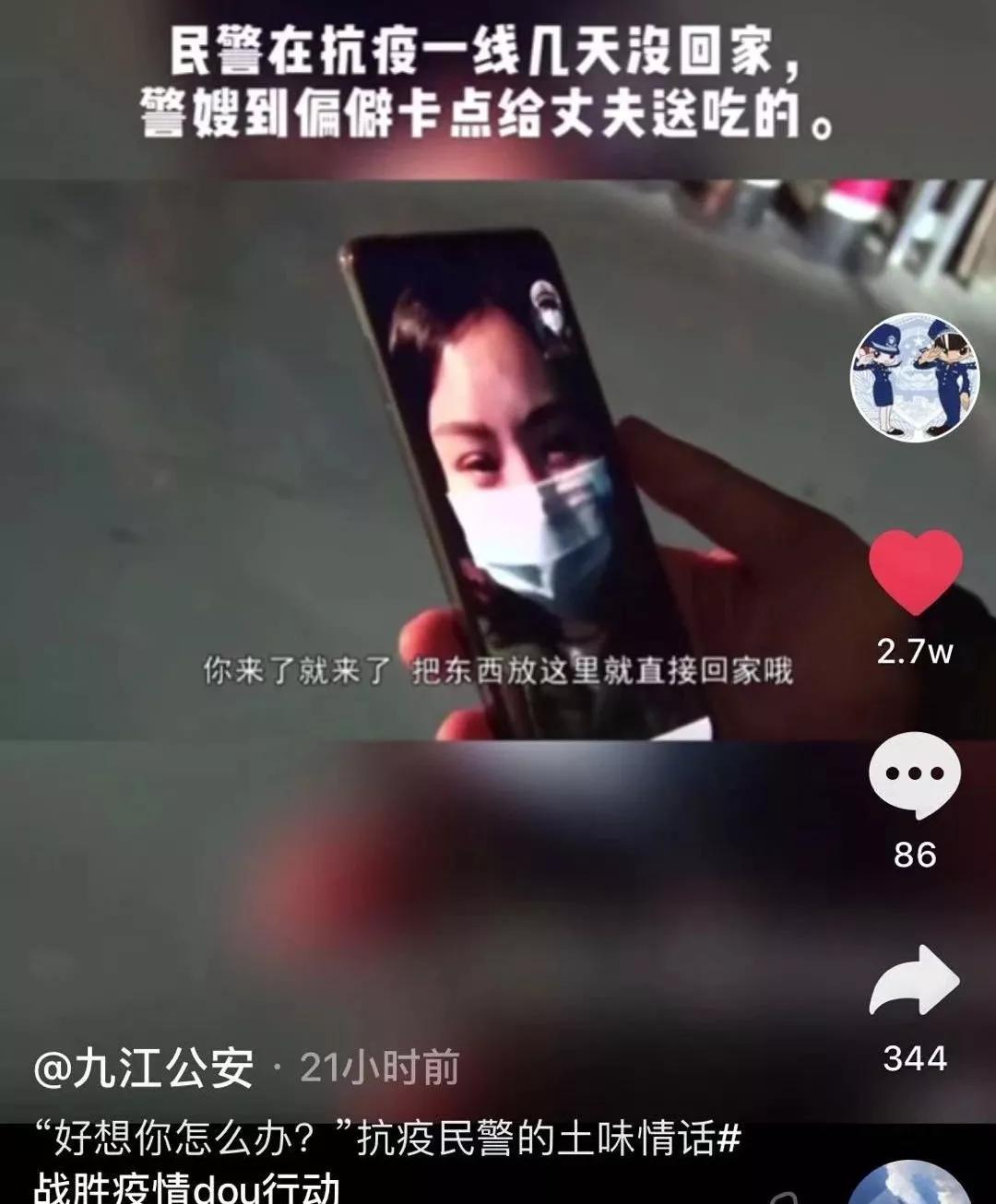 修水这名疫情防控一线的交警,突然对妻子说好想你怎么办?