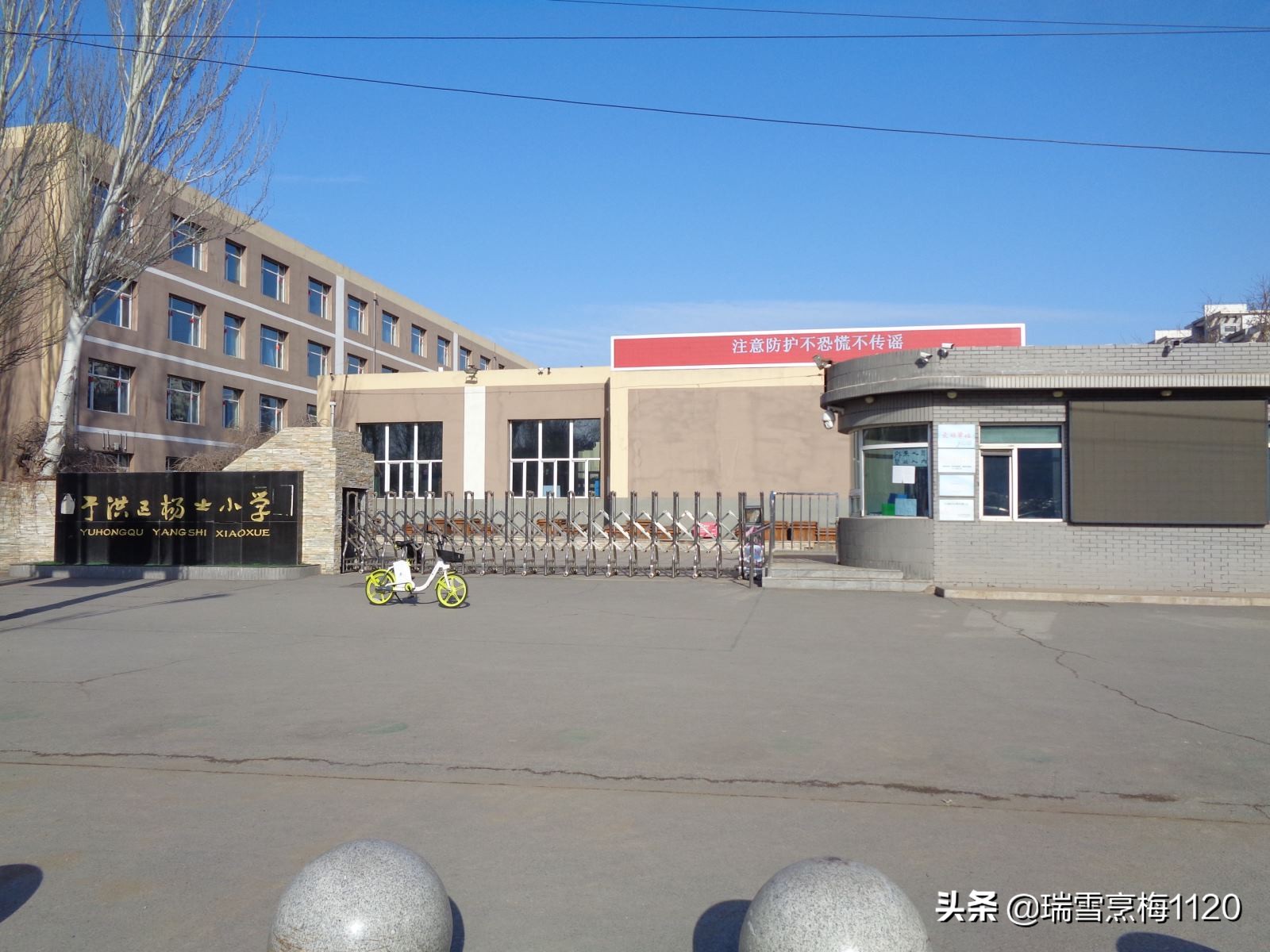 沈阳市于洪区杨士乡邮编,于洪区南阳湖杨士屯地名