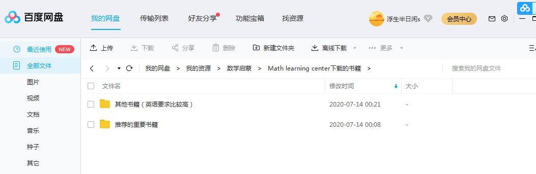 美国数学学习中心，一个能免费在家从小学到大的数学网站