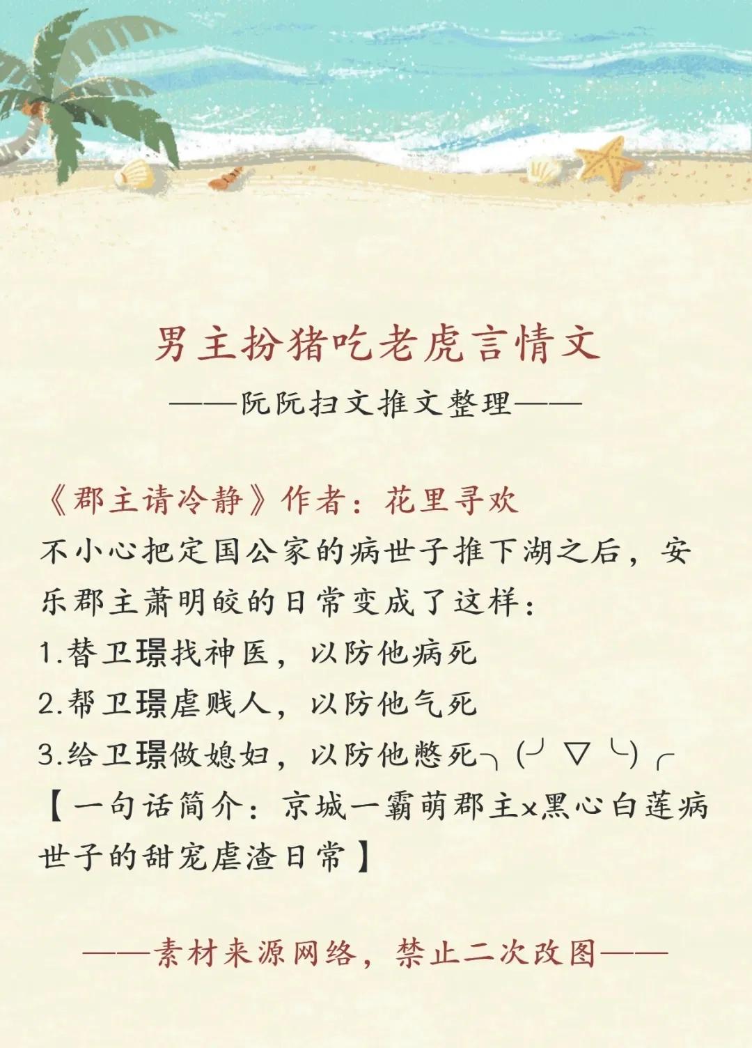 男主是个斯文败类的言情小说推荐,扮猪吃老虎双男主文推荐