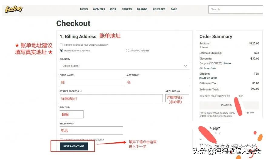 运动达人的购物天堂——Eastbay海淘攻略
