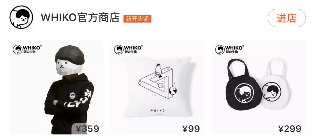 whiko谜之生物线上店,whiko谜之生物杭州
