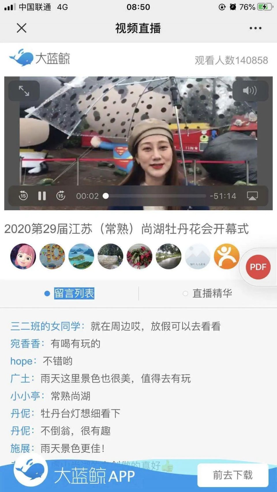 壮观！千万游客“云”游尚湖，新晋“男神”火爆上线！