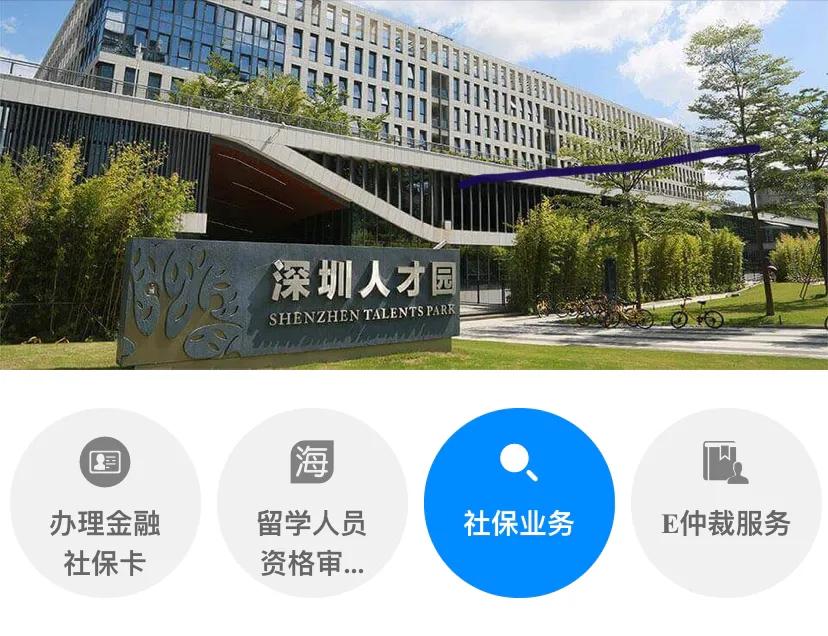 入深户了还需要办深圳居住证吗,入了深户社保信息更新