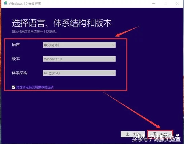 windows10纯净系统安装教程,装正版windows10的系统