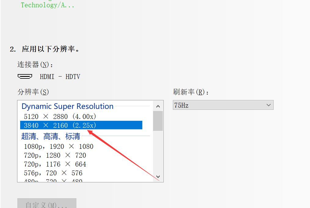win10怎么选择最清晰的字体,win10如何让电脑字体变大