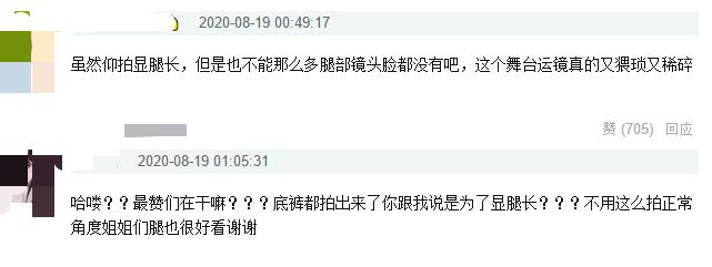 818晚会舞台,818晚会角度