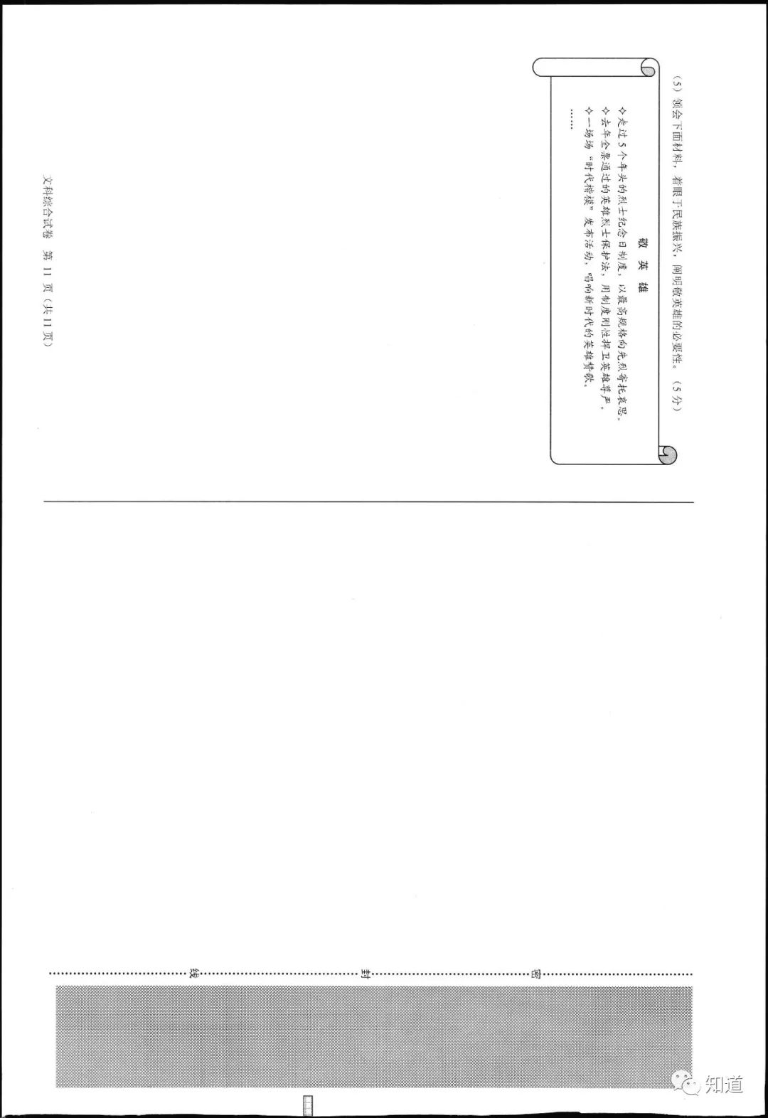 2019年河北省中考理科试卷及答案,2019年河北省中考物理知识点