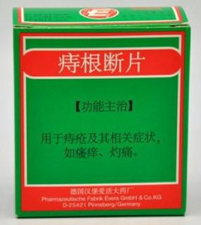 痔疮急性发作用药,痔疮有特效药和偏方治疗吗