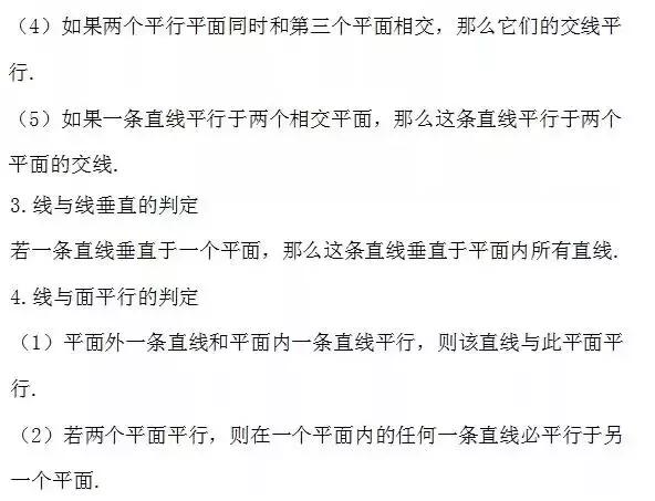 高中数学人教版公式总结大全集,高中数学重要公式大全完整版