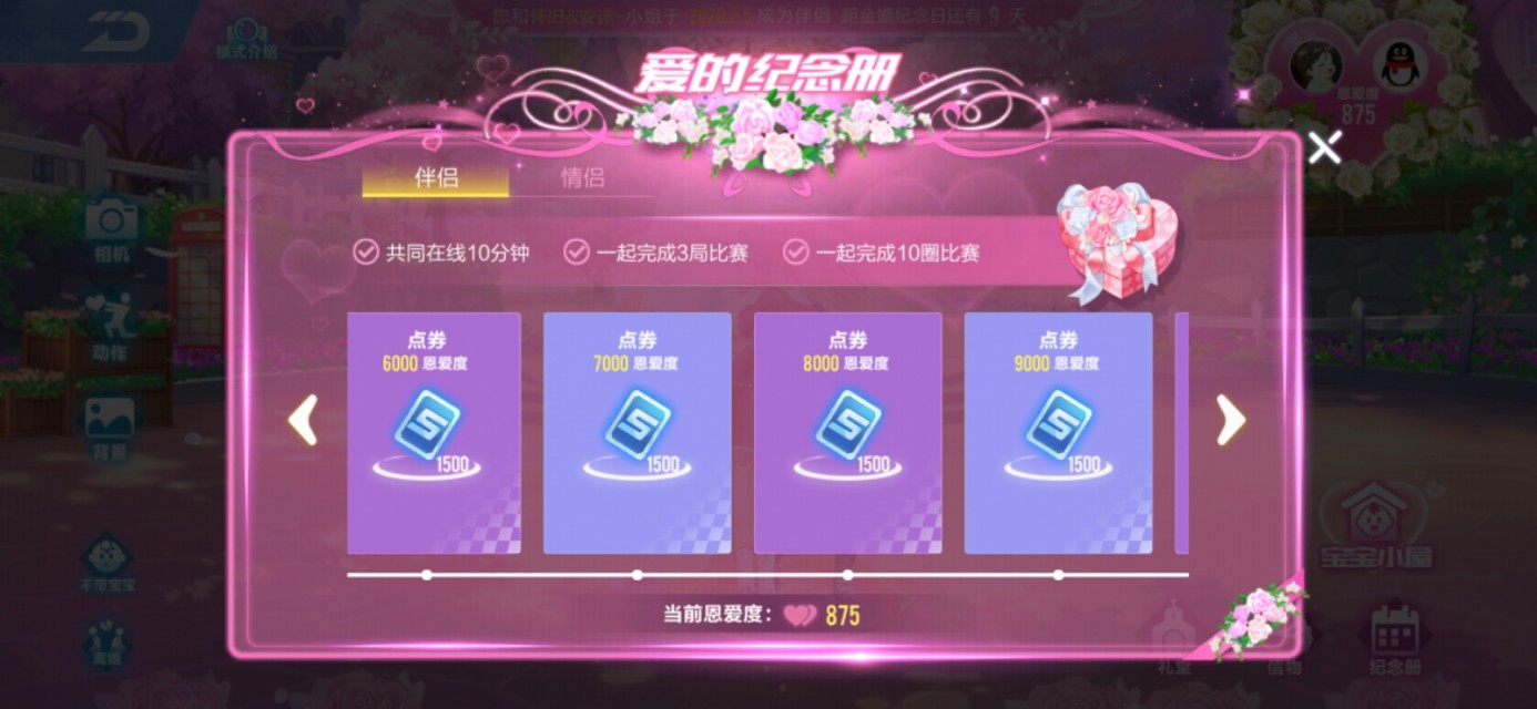 逃跑吧少年怎么快速获取点券,快速获取点券