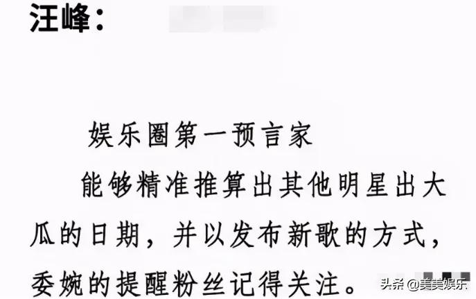 那些年汪峰“预言”的大新闻：郑爽张恒撕X，王菲离婚，文章出轨