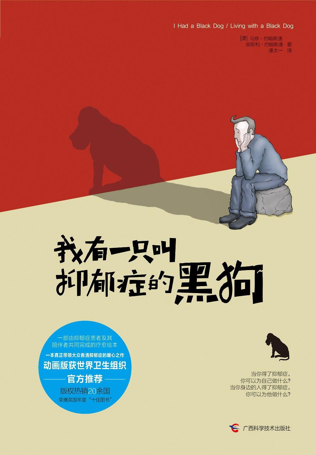 心情经常不好是不是抑郁了,心情不好抑郁症适合看什么书