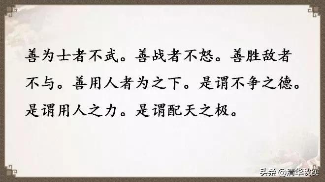 道德经全文81章原文和译文的读诵,道德经经典语录及译文大全