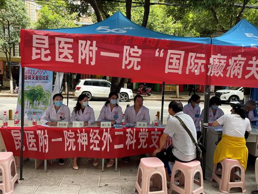 癫痫关爱中心,癫痫患者公益活动