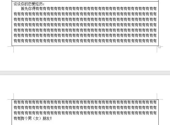 word表格你一定踩过的坑,word表格全攻略