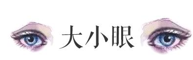 左脸和右脸不一样好看,左脸总比右脸好看