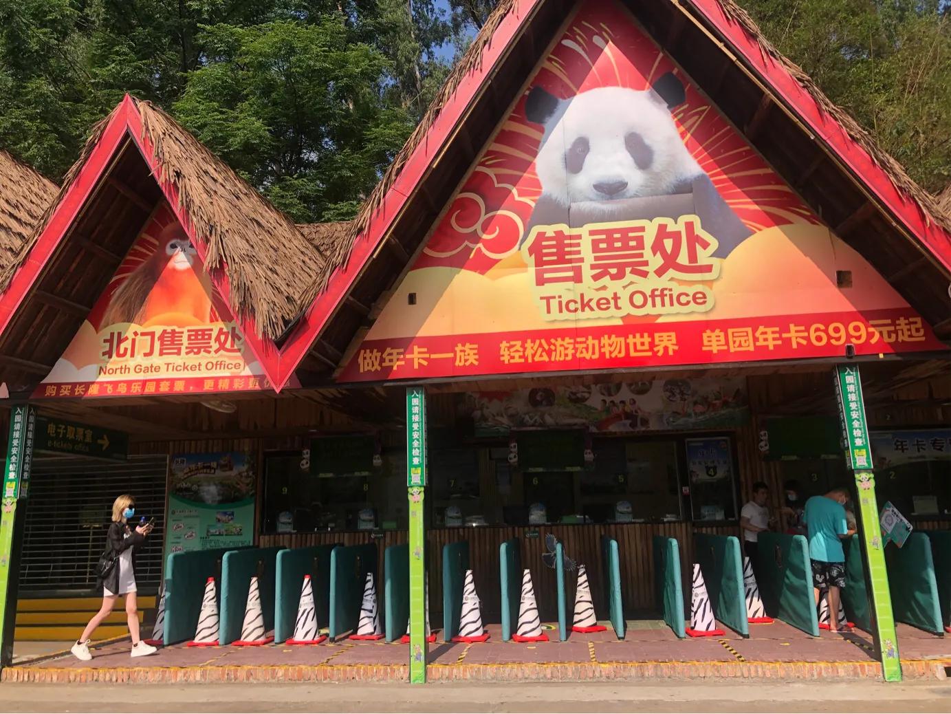 暑期广州长隆野生动物世界门票,长隆海洋王国和野生动物园门票