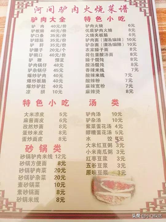 槐东花园这家店到底好不好？咱也不敢问，只能去吃…