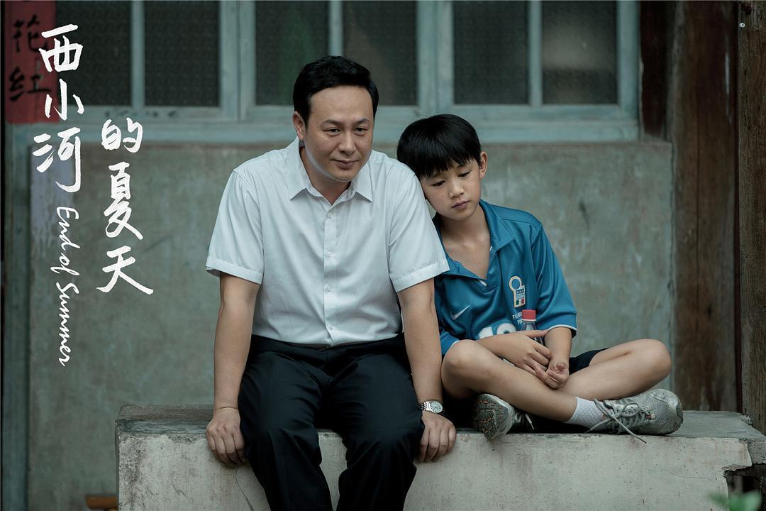 西小河的夏天在线观看完整版,西小河的夏天视频