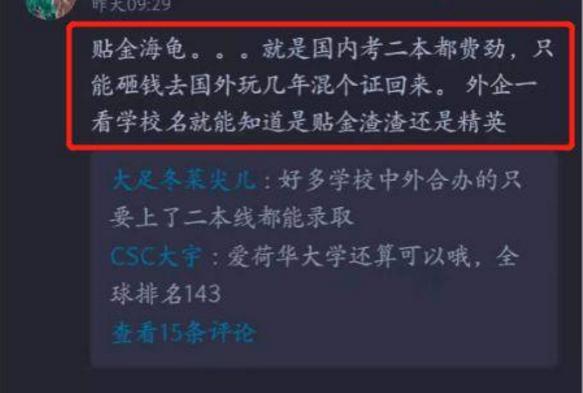 海归回国真的好就业吗,出国留学花了400多万回来打算啃老