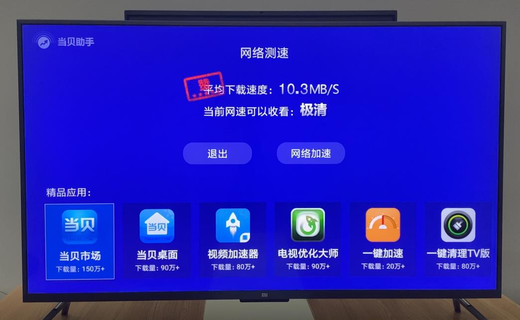 小米电视*载下**直播软件需密码,电视家3.0隐藏式安装教程